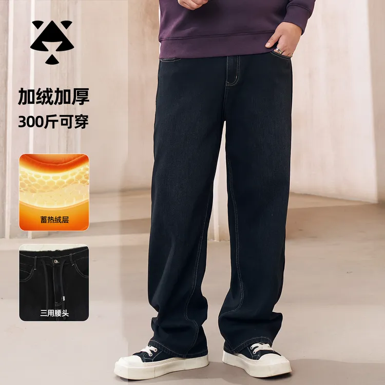 【加绒加厚软牛仔】现货现发裤子男胖子宽松显腿瘦大码宽松保暖直筒