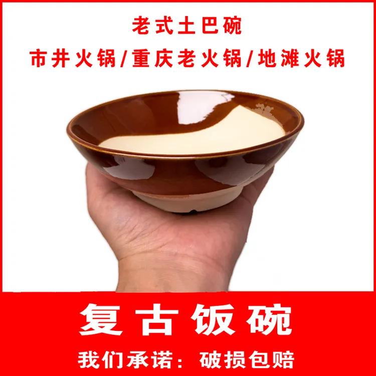 【米饭碗】老式复古饭碗粗陶土碗防防烫米饭碗扣肉碗