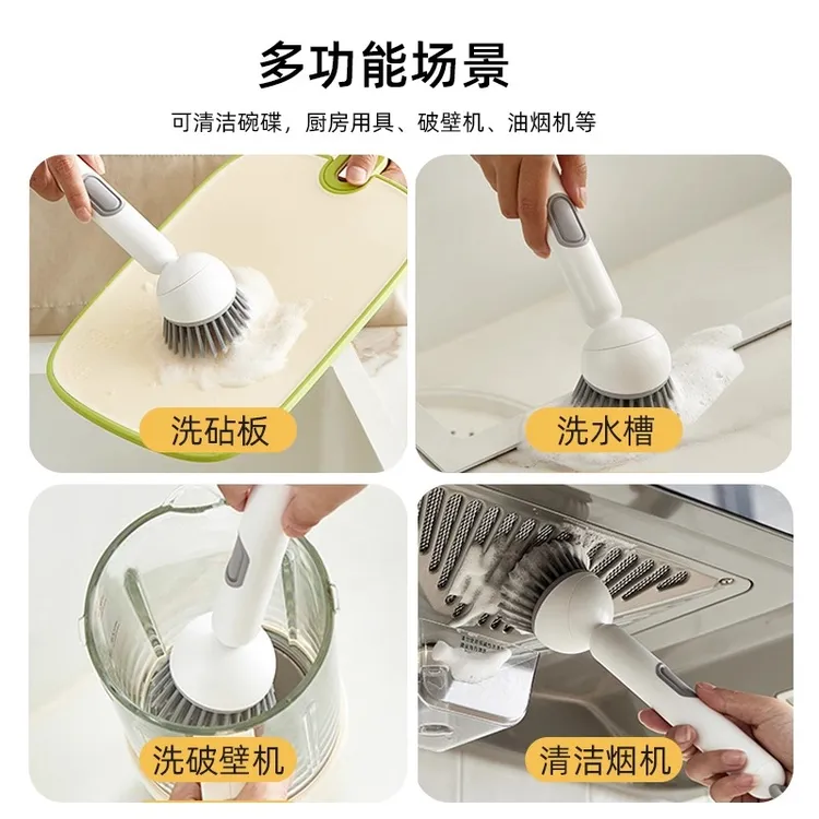 易柏长柄加液旋转厨房洗锅刷子不沾油不伤锅多功能清洁刷锅刷神器
