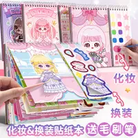 咔巴熊可爱卡通人物换装秀设计可对着场景换装的玩具贴画