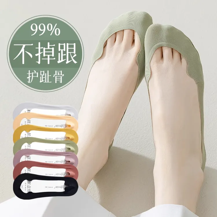 护跖骨船袜女防滑脱不掉跟夏天薄款棉质浅口隐形袜底高跟鞋袜子女