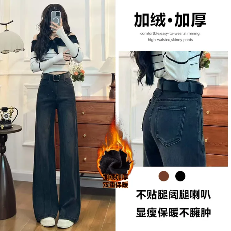加绒喇叭牛仔裤女秋冬2025新款宽松高级港味辣妹显瘦散钻拖地裤子