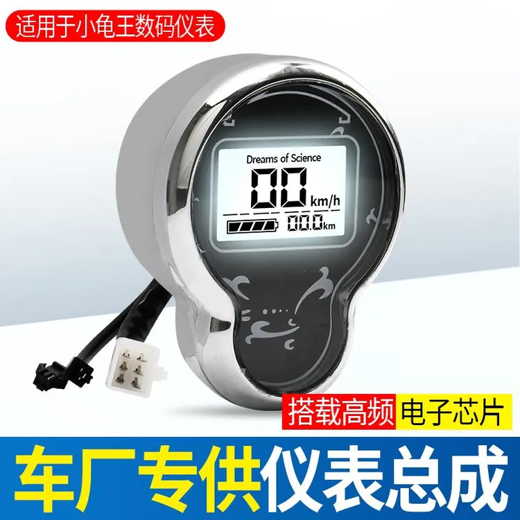 电动车小龟王仪表改装里程显示器48v60v72v通用液晶显示器仪表