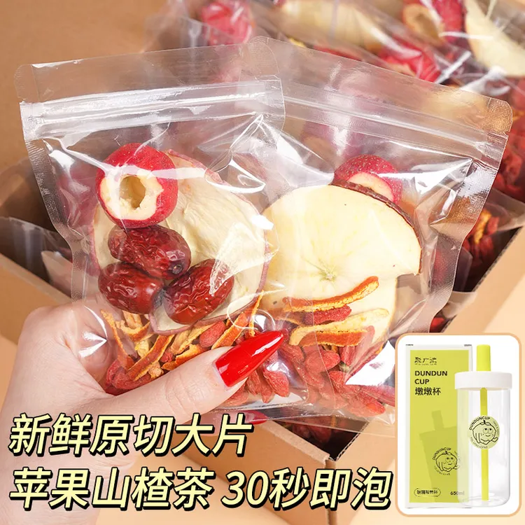 聚广德苹果山楂茶红枣陈皮山楂水苹果茶便携袋泡茶包冲泡酸甜好喝