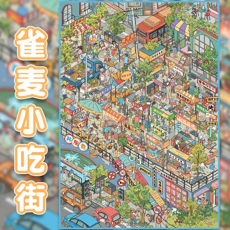 雀麦小吃街造景贴纸雀麦16.0系列大版3D立体微缩场景解压diy贴画