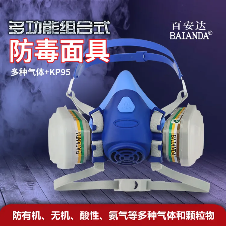 百安达防多种气体和油性颗粒物硅胶防烟防毒面具KP95FC3503+1405