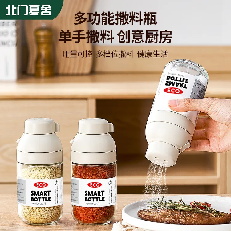 定量调料罐家用厨房玻璃调味瓶可控撒糖瓶盐罐撒料瓶调味品收纳罐