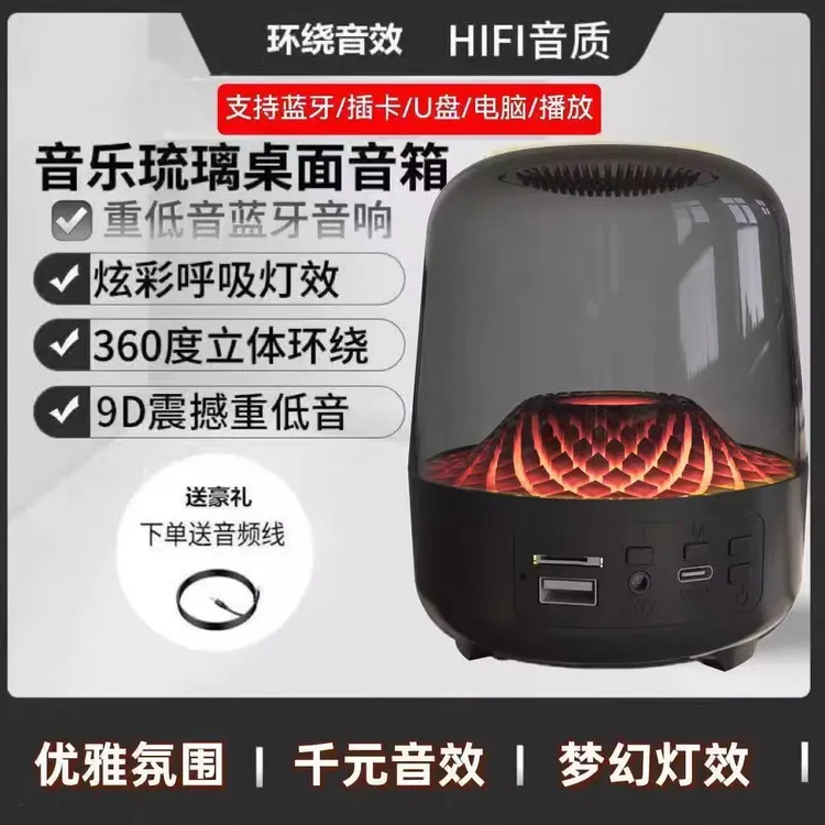 琉璃4代无线蓝牙音响家用桌面音箱高音质超重低音炮大音量