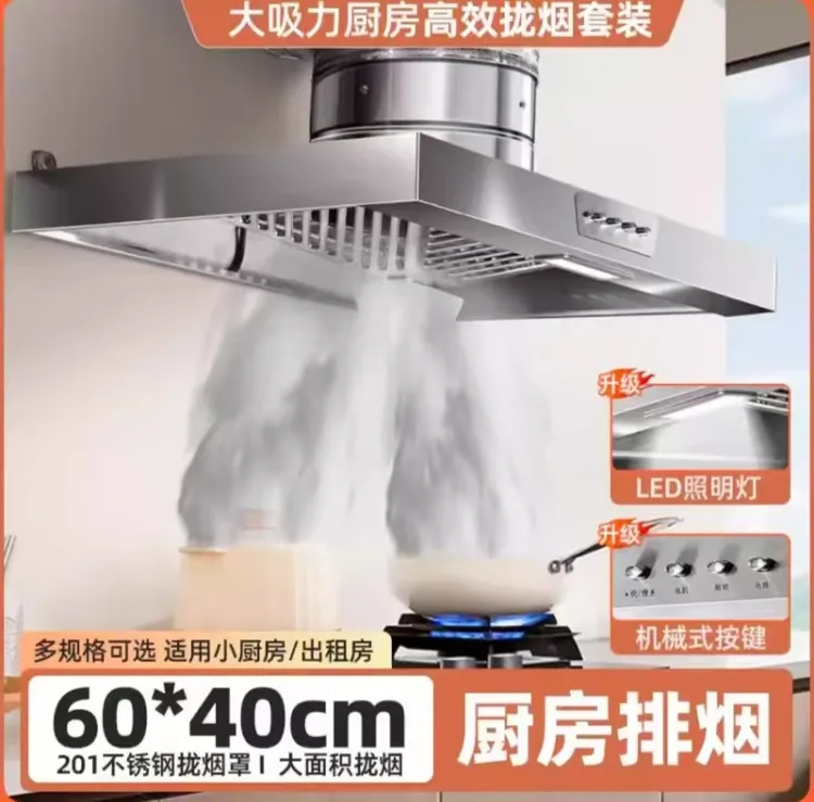 【加强款】简易强力专用大功率超薄抽油烟机油烟机家用大吸力2025款