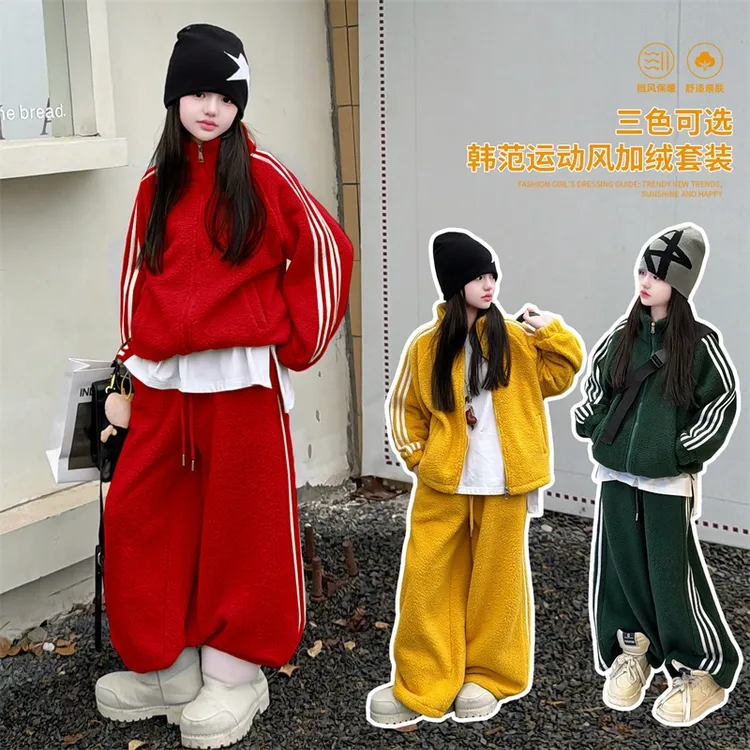 女童三条杠休闲运动套装儿童秋冬季宽松双面绒外套阔腿裤两件套
