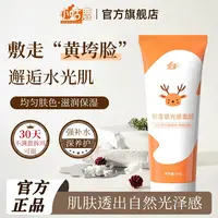 小咕鹿积雪草光感涂抹面膜细腻肌肤提亮补水噜青少年面膜却爱