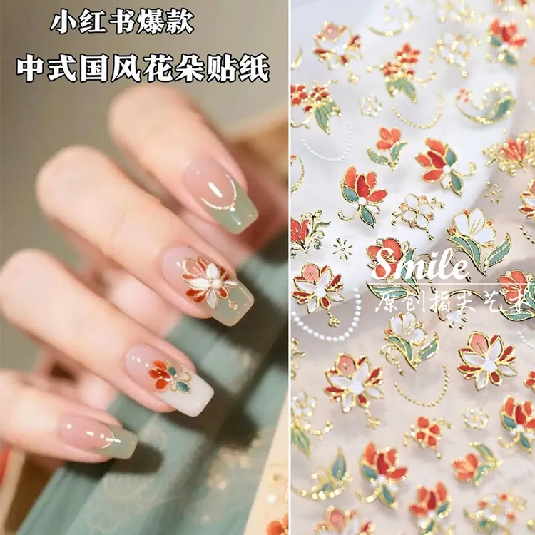 国风烫金典雅花团锦簇宫廷风护甲美甲贴纸立体浮雕穿戴甲指甲贴纸