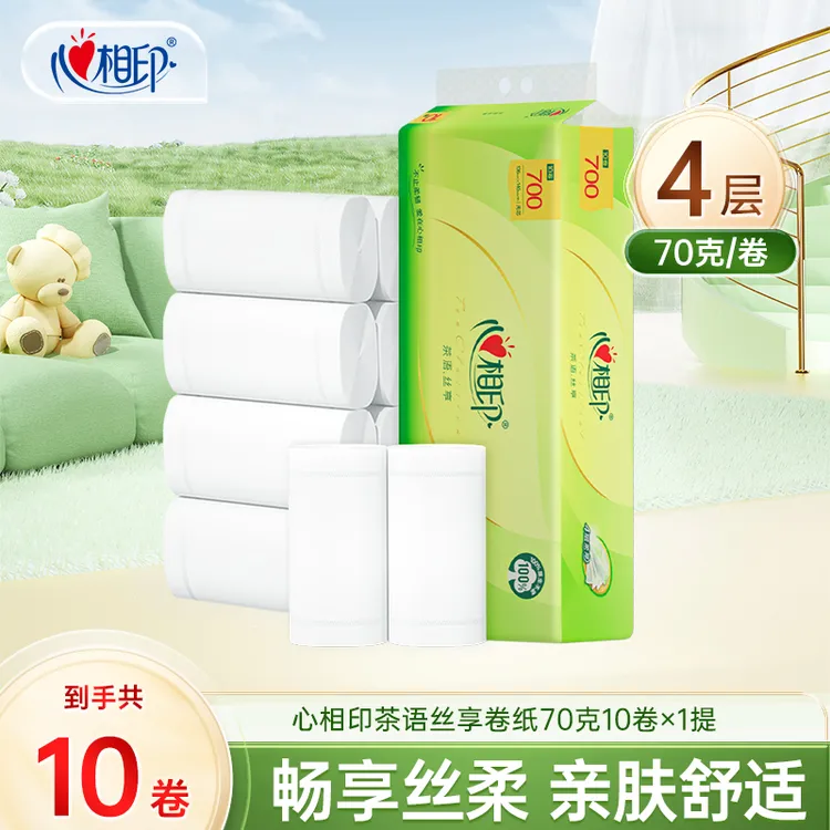 心相印茶语丝享70克10卷无芯卷纸家用卫生纸卫生卷纸4层加厚厕纸C