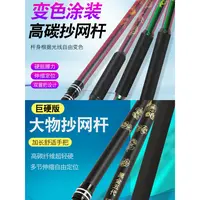 变色款+黑金5代-超硬伸缩可定位黑金纤维泡沫手把碳素抄网杆适合