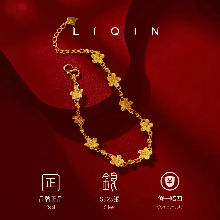 丽沁 925银手链 星辰花海手链女浪漫礼物气质百搭精致轻奢可调节