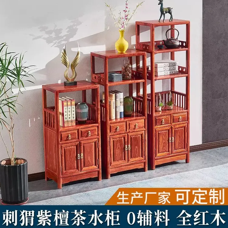 红木置物架刺猬紫檀新中式茶水柜实木小书架置物柜茶边柜博古架