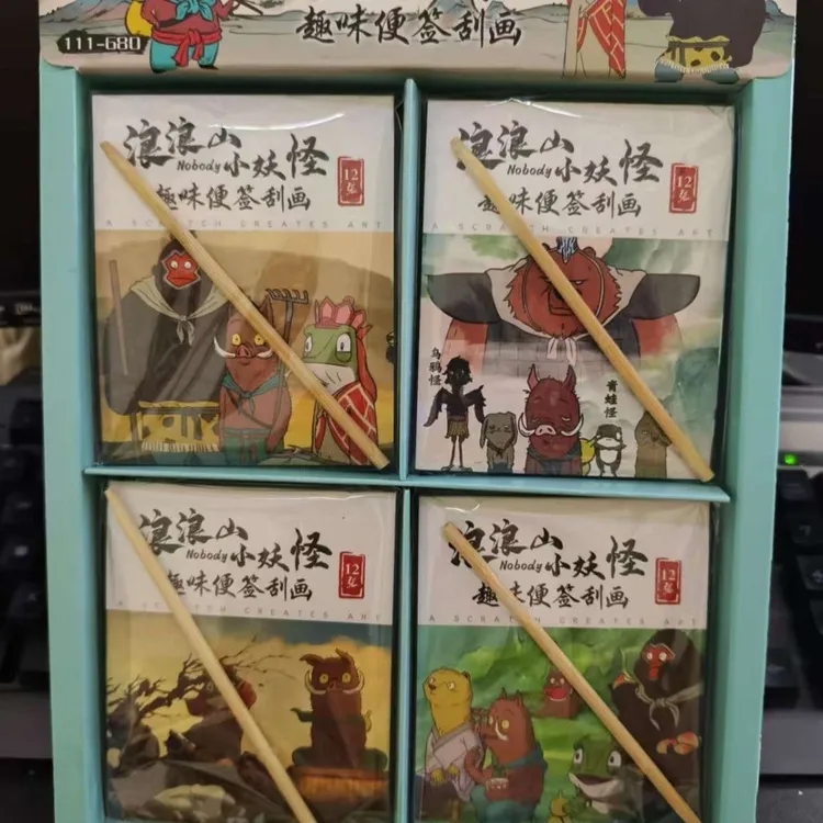 浪浪山小妖怪创意涂色刮画本趣味涂鸦本益智玩具刮刮画小学生玩具