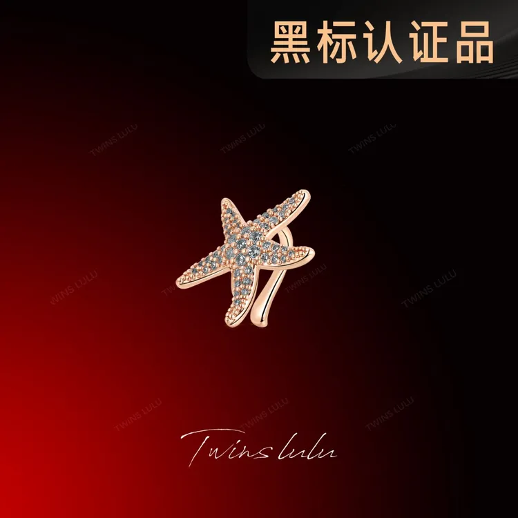 TWINS LULU 618 时尚百搭小众精致高颜值星星耳骨夹TSL1983