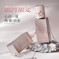 【银河限定】修可芙无瑕粉底液持妆遮瑕持久不脱妆粉霜油皮干皮混合