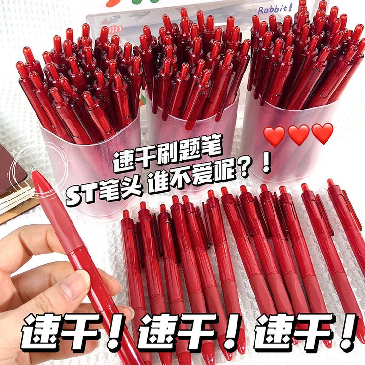按动速干中性笔改错小红笔学生订正标记及老师批改书写红色签字笔