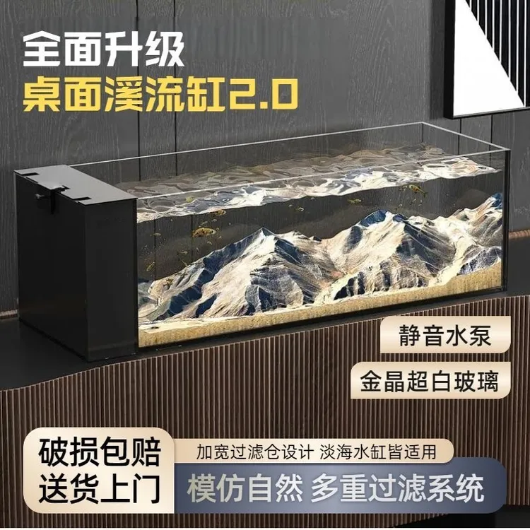 金晶超白玻璃鱼缸侧滤设计桌面高清自循环生态溪流缸家用养鱼造景