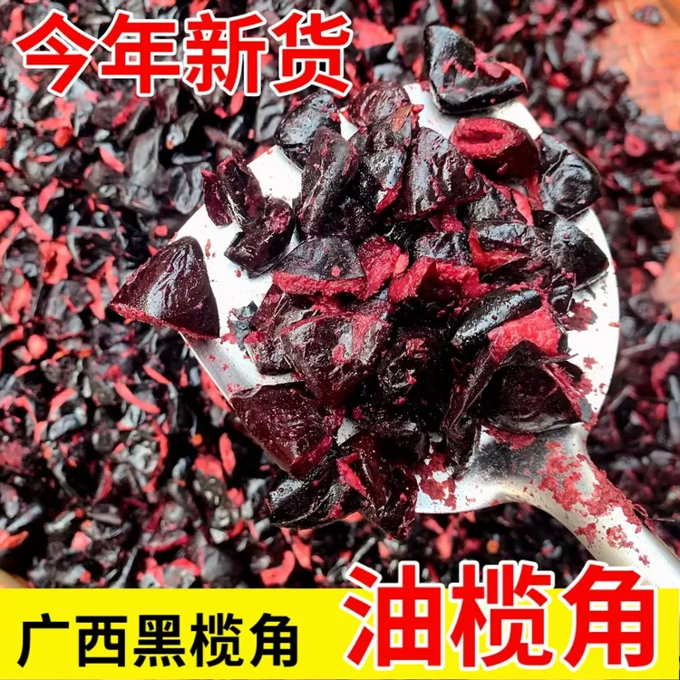 广西玉林农家新鲜咸香黑橄榄乌榄角干烹饪下饭菜