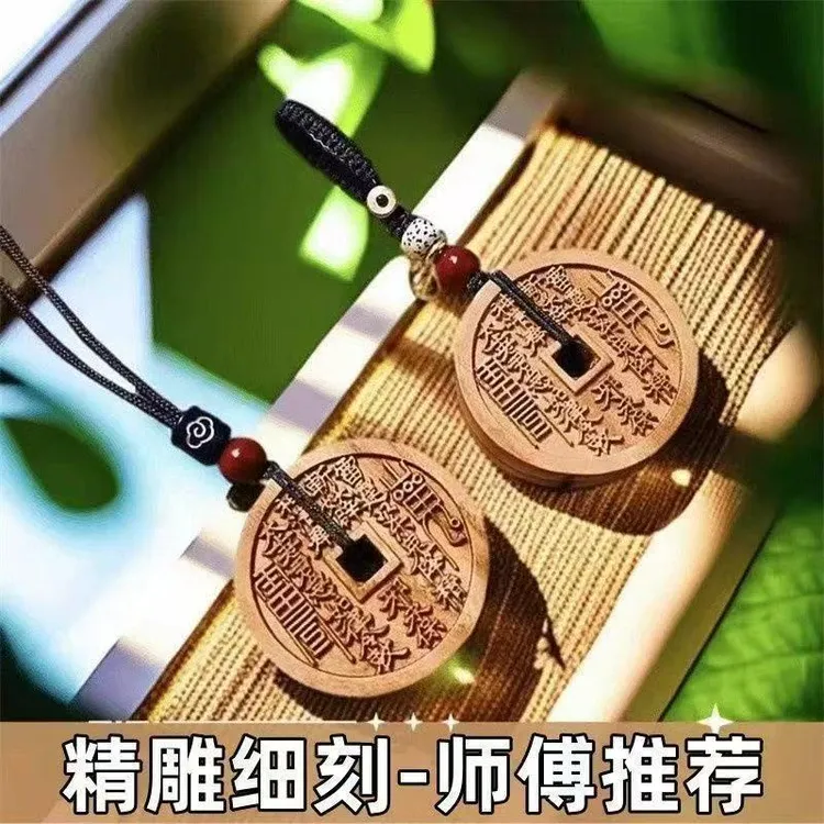【听泉推荐】桃木山鬼花钱吊坠雷击桃木挂件项链钥匙扣木雕