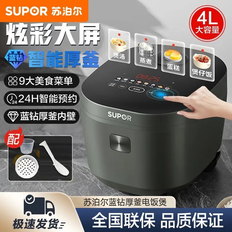 苏泊尔电饭煲大容量蓝钻厚釜内胆多功能家用触控蒸煮全自动电饭锅