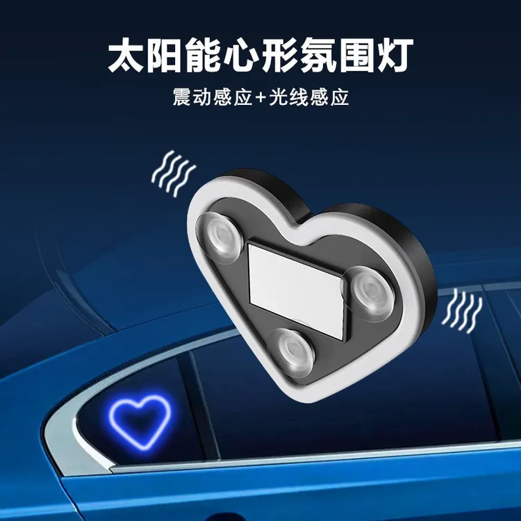 汽车车窗霓虹灯三角窗爱心灯发光心型装饰车载接口无线遥控氛围灯