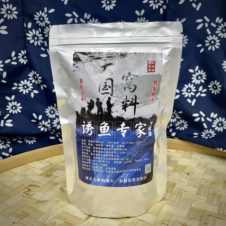 【窝料丨试用装】100克丨鲤鱼、鲫鱼、草鱼、鳊鱼丨野钓黑坑通杀丨