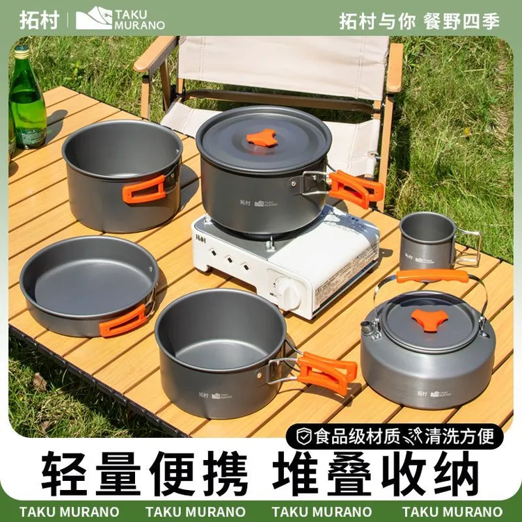拓村炊具野外便携套锅用品全套锅具野炊水壶野营餐具套装煮茶