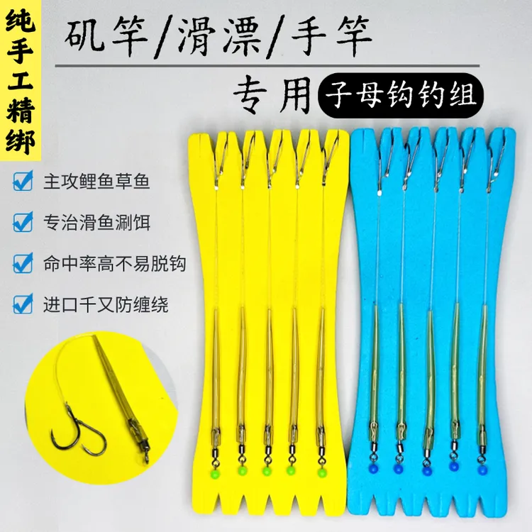 【纯手工绑制】千又子母钩矶竿滑漂手竿玉米钓法不缠绕适用鲤鱼草鱼