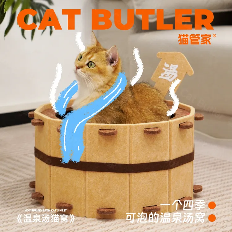 猫管家温泉屋猫抓板猫玩具猫爪板房子磨爪猫窝猫屋毛毡猫咪用品