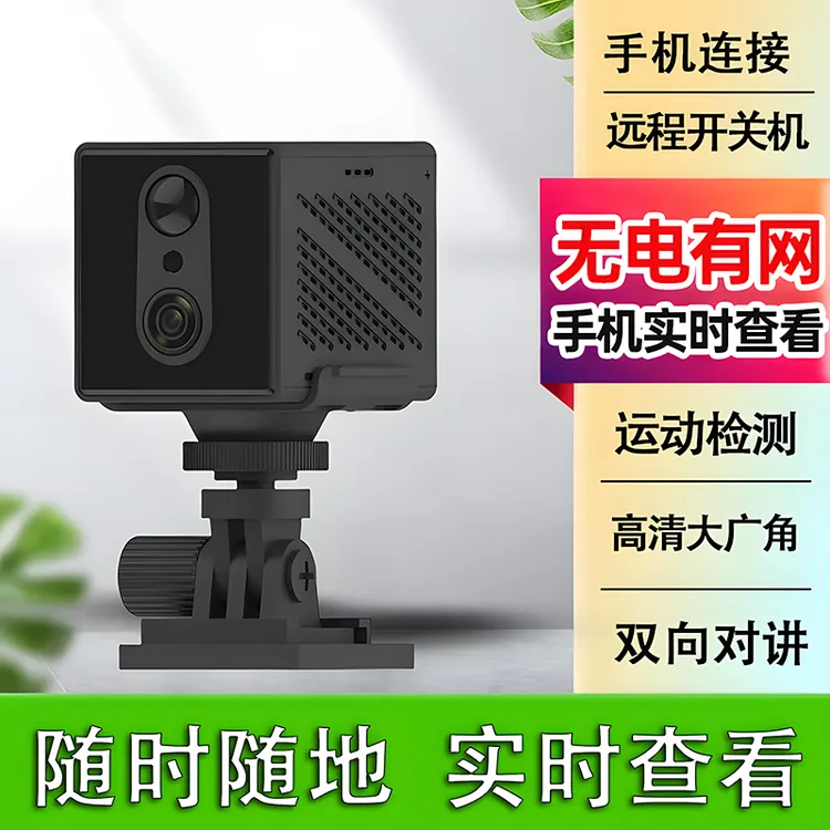 监控摄像头记录仪智能全彩夜视摄像头家用新款监控器小型摄像头