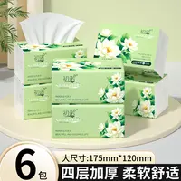 【新人专属6包】实惠装高级餐巾批发生活用品餐巾零刺激舒适家用