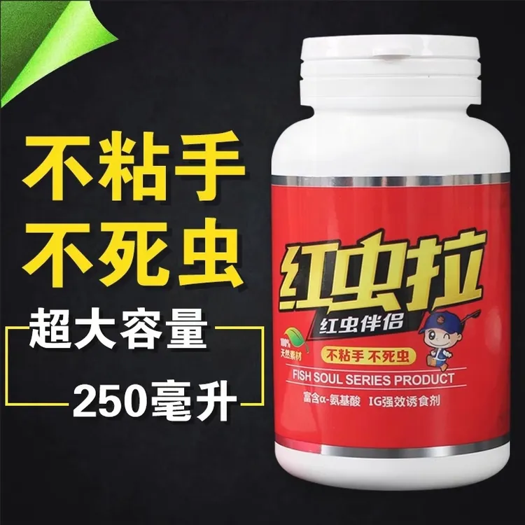 正品红虫拉不死虫全能拉红虫伴侣拉饵料红虫胶台钓黑坑泡泡球野钓