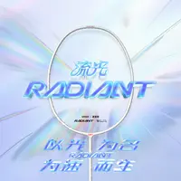 [CBT]流光5u轻量进攻型羽毛球拍 流光疾速 破空而至