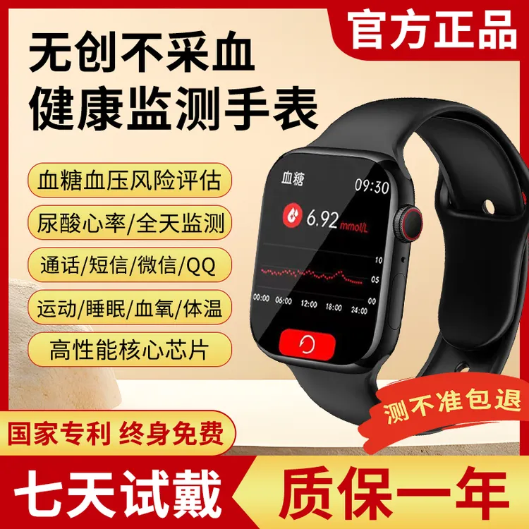 2025新款医学级血糖血压尿酸监测多功能健康智能手表高清离线支付