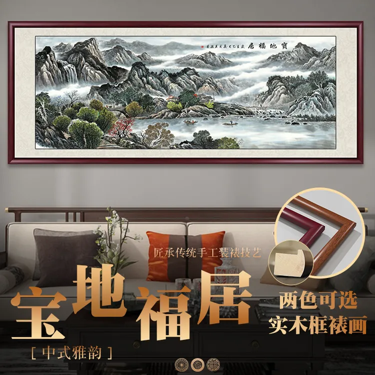 宝地福居聚宝盆山水画国画客厅背景墙挂画办公室高档装饰画风景画商品图