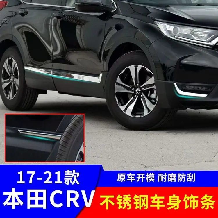 适用17-22款本田CRV车身饰条前后杠装饰改装不锈钢外装门边饰亮条