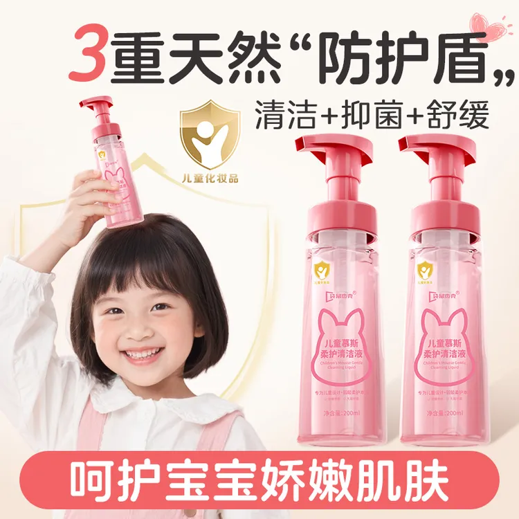 儿童慕斯柔护清洁液日常私处护理液温和湿润屁屁除味清洁洗护液