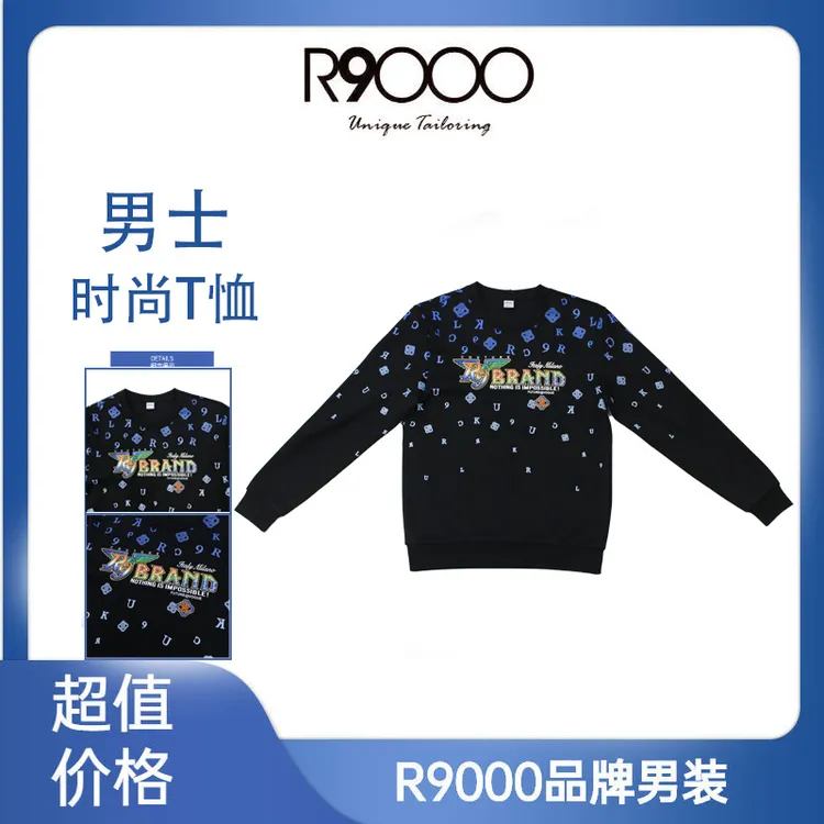 R9000上新时尚重工艺轻奢感舒适男士长袖卫衣58001931/3/9（店）