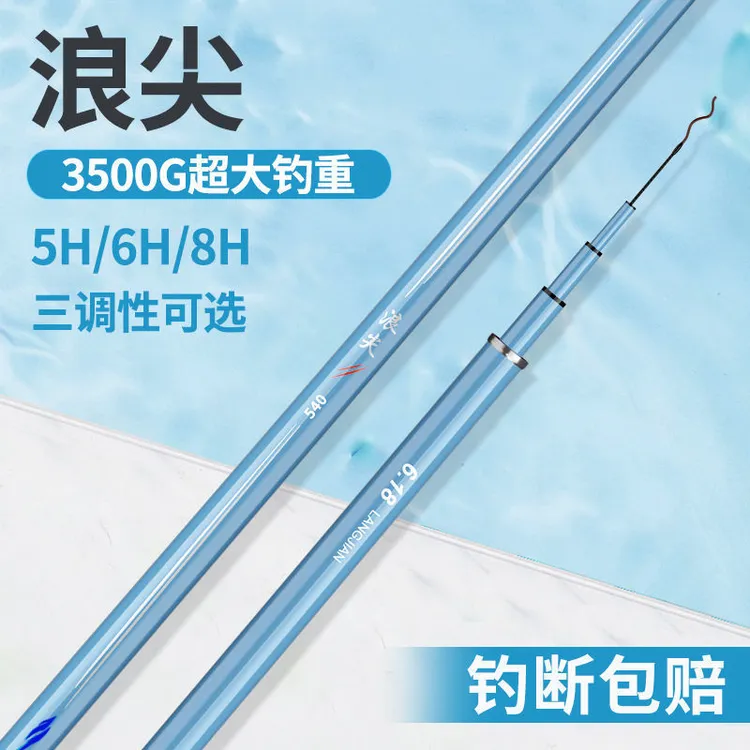 浪尖冠君鱼竿钓鱼竿手竿超轻19调巨物钓竿轻量大物竿巨物鱼竿