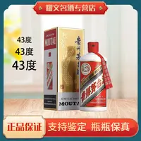 KWEICHOW MOUTAI/贵州茅台飞天茅台酱香型白酒43度500ml