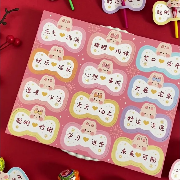 卡通儿童节插棒棒糖卡纸励志好运祝福文字贺卡鼓励语装饰卡送学生