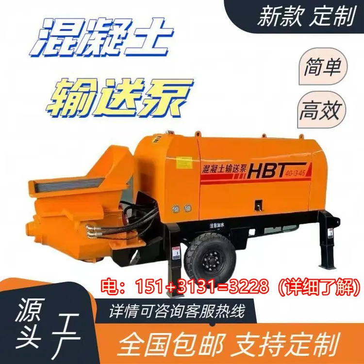 工地混凝土输送泵大颗粒输送泵主体地暖垫层二次结构浇注泵地泵