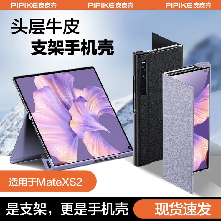 皮皮壳适用华为MateXS2翻盖新年手机壳真皮全包皮套商务防摔皮套