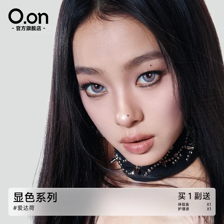 OON爱达荷美瞳半年抛2片装小直径混血显色清透水润彩色隐形眼镜