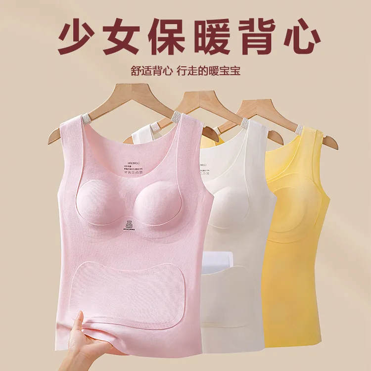 安菲雅秋冬新款发育期少女双面绒带杯垫保暖背心初中生内衣秋冬女