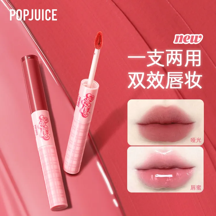 【达人专属】POPJUICE果及双头唇釉口红丝绒镜面嘟嘟唇淡化唇纹